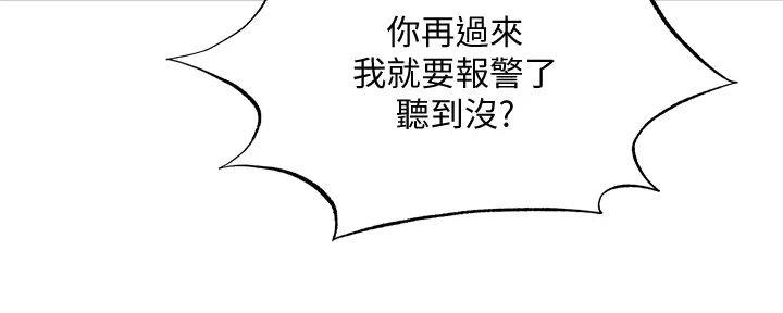 《还有空房吗？》漫画最新章节第84话免费下拉式在线观看章节第【16】张图片