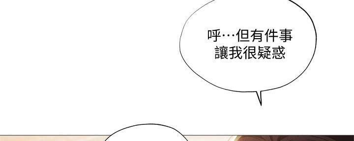 《还有空房吗？》漫画最新章节第59话免费下拉式在线观看章节第【90】张图片