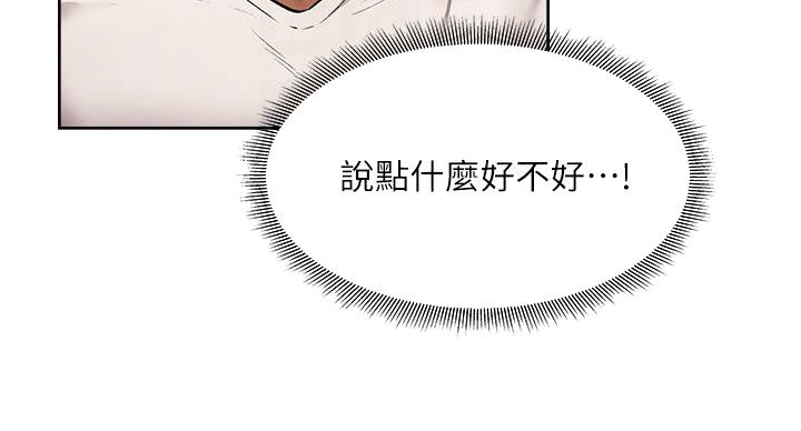 《还有空房吗？》漫画最新章节第98话免费下拉式在线观看章节第【101】张图片