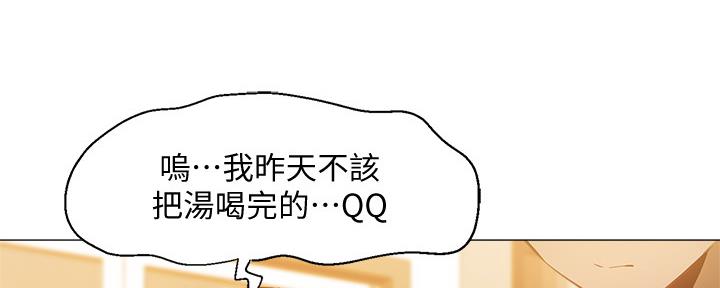 《还有空房吗？》漫画最新章节第38话免费下拉式在线观看章节第【60】张图片