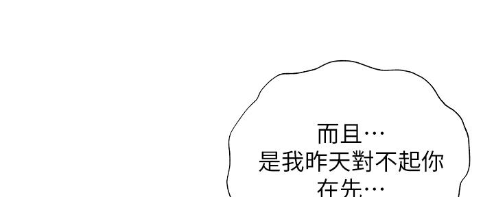 《还有空房吗？》漫画最新章节第49话免费下拉式在线观看章节第【28】张图片