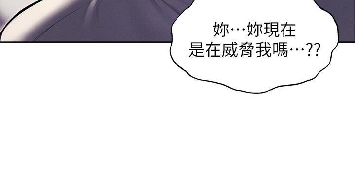 《还有空房吗？》漫画最新章节第103话免费下拉式在线观看章节第【36】张图片