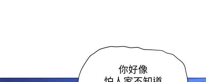 《还有空房吗？》漫画最新章节第37话免费下拉式在线观看章节第【36】张图片