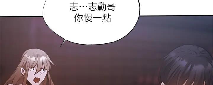 《还有空房吗？》漫画最新章节第88话免费下拉式在线观看章节第【32】张图片