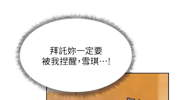 《还有空房吗？》漫画最新章节第100话免费下拉式在线观看章节第【22】张图片