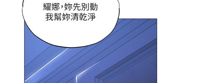 《还有空房吗？》漫画最新章节第70话免费下拉式在线观看章节第【97】张图片