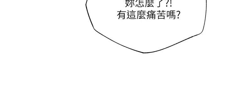 《还有空房吗？》漫画最新章节第89话免费下拉式在线观看章节第【2】张图片