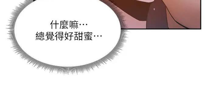 《还有空房吗？》漫画最新章节第92话免费下拉式在线观看章节第【88】张图片