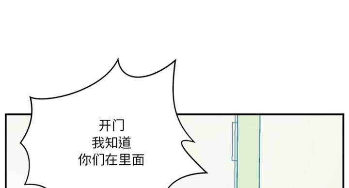 《家中心机妹》漫画最新章节第27话免费下拉式在线观看章节第【39】张图片