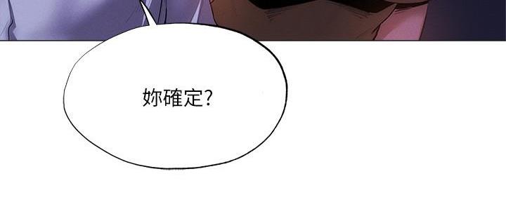 《还有空房吗？》漫画最新章节第65话免费下拉式在线观看章节第【34】张图片