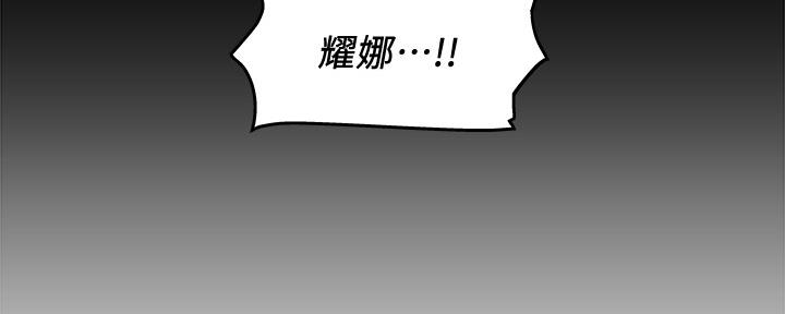 《还有空房吗？》漫画最新章节第42话免费下拉式在线观看章节第【46】张图片