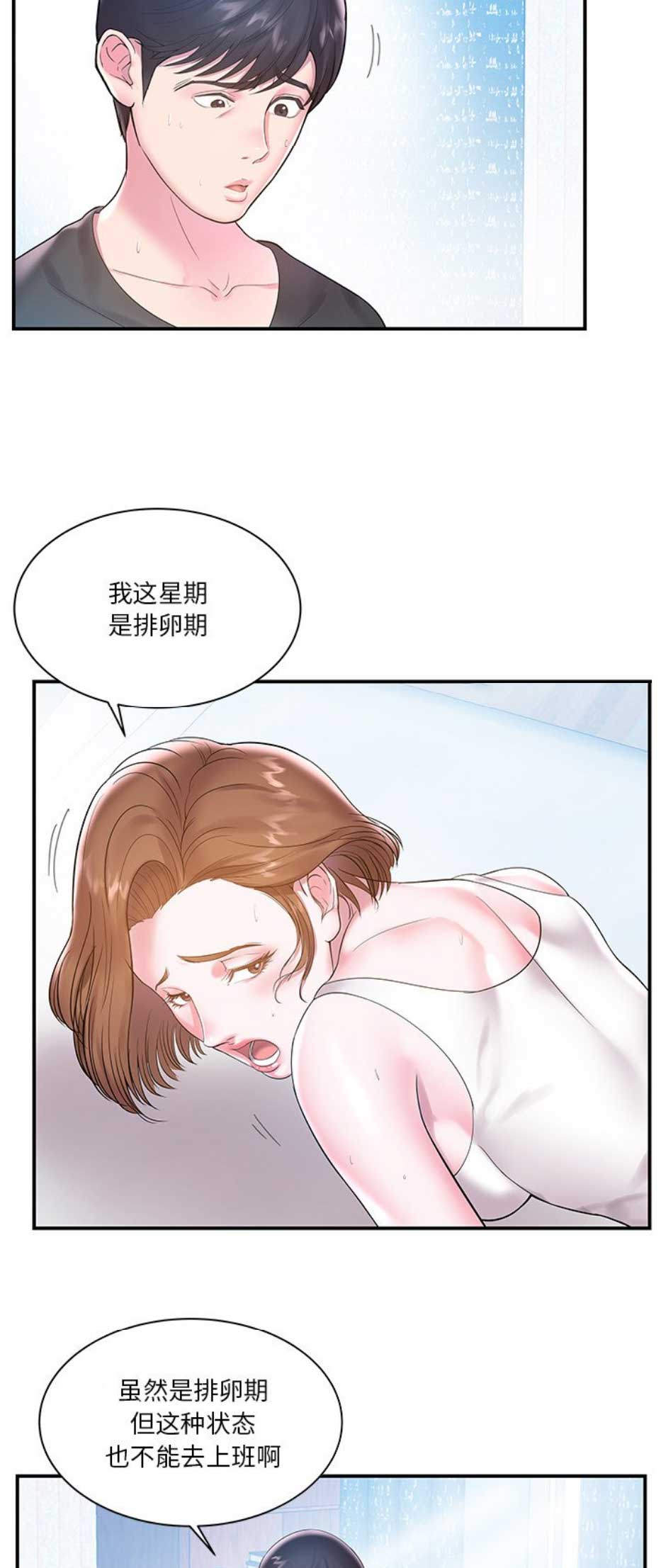 《家中心机妹》漫画最新章节第7话免费下拉式在线观看章节第【7】张图片