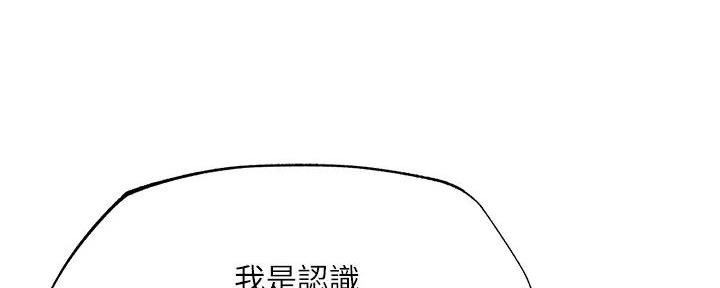 《还有空房吗？》漫画最新章节第90话免费下拉式在线观看章节第【66】张图片