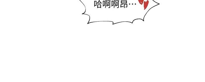 《还有空房吗？》漫画最新章节第93话免费下拉式在线观看章节第【84】张图片