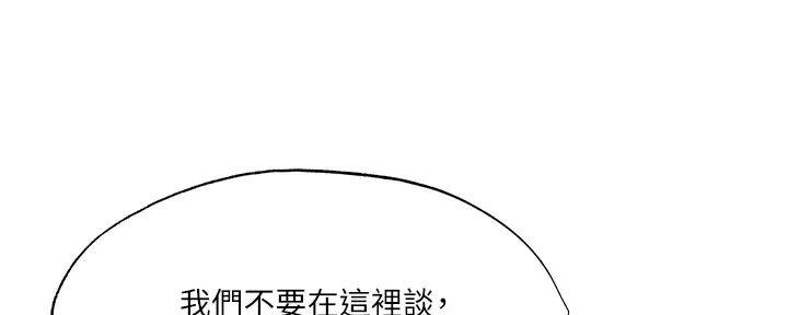 《还有空房吗？》漫画最新章节第86话免费下拉式在线观看章节第【33】张图片