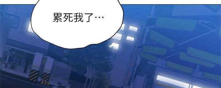 《还有空房吗？》漫画最新章节第30话免费下拉式在线观看章节第【112】张图片