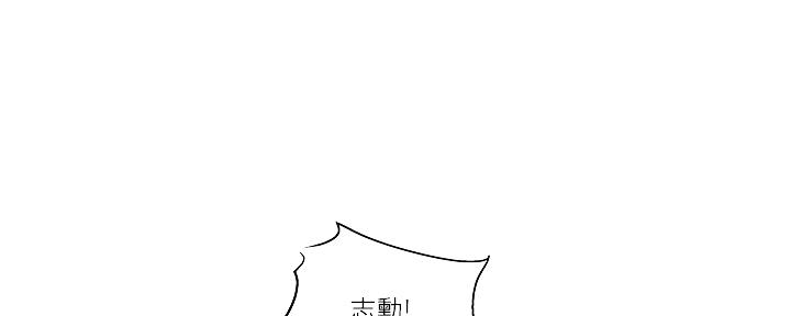 《还有空房吗？》漫画最新章节第39话免费下拉式在线观看章节第【92】张图片