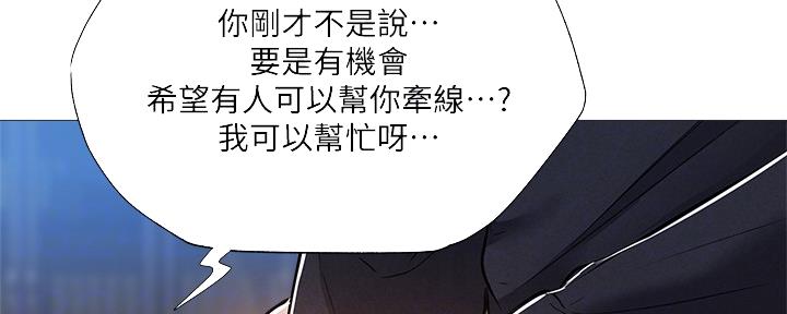 《还有空房吗？》漫画最新章节第49话免费下拉式在线观看章节第【130】张图片