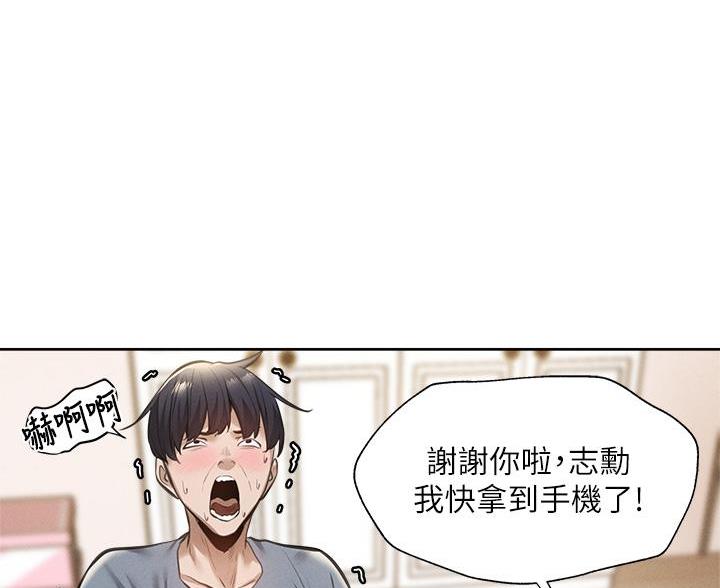 《还有空房吗？》漫画最新章节第107话免费下拉式在线观看章节第【41】张图片