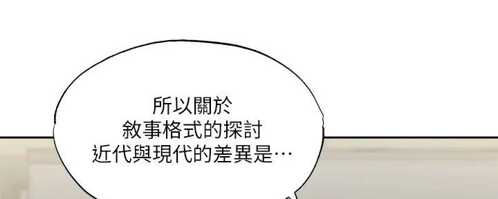 《还有空房吗？》漫画最新章节第86话免费下拉式在线观看章节第【84】张图片