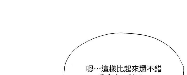 《还有空房吗？》漫画最新章节第59话免费下拉式在线观看章节第【115】张图片