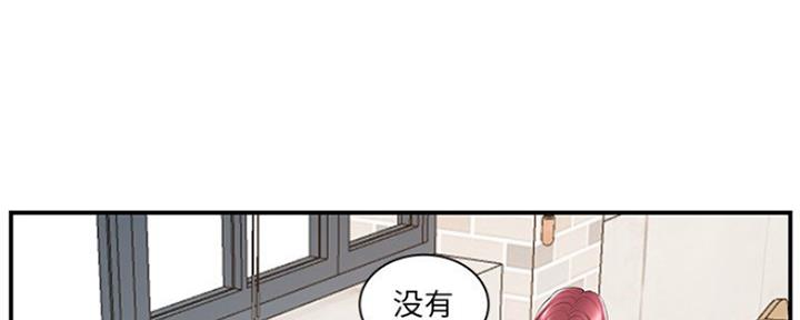 《家中心机妹》漫画最新章节第31话免费下拉式在线观看章节第【84】张图片