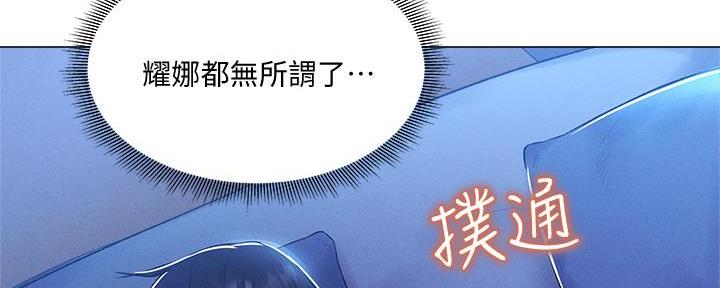 《还有空房吗？》漫画最新章节第65话免费下拉式在线观看章节第【23】张图片