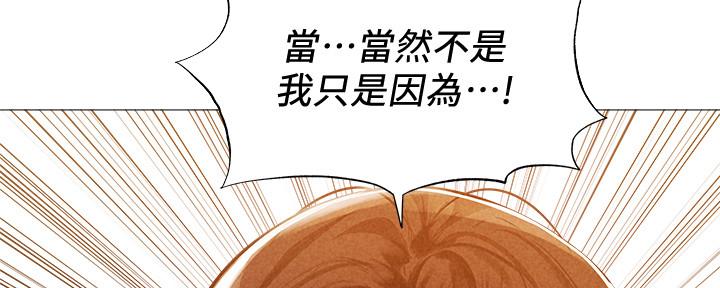 《还有空房吗？》漫画最新章节第49话免费下拉式在线观看章节第【46】张图片