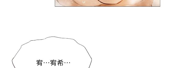 《还有空房吗？》漫画最新章节第53话免费下拉式在线观看章节第【138】张图片