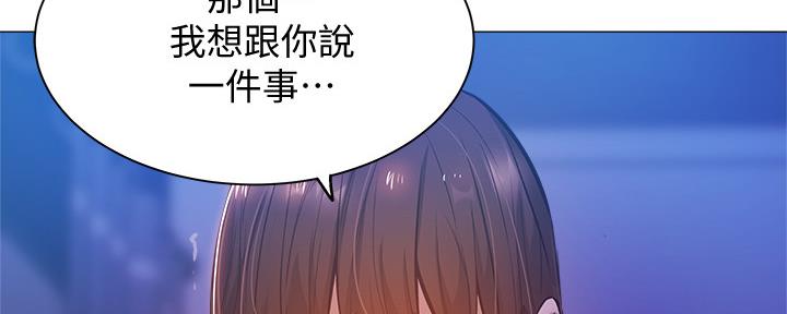 《还有空房吗？》漫画最新章节第33话免费下拉式在线观看章节第【17】张图片