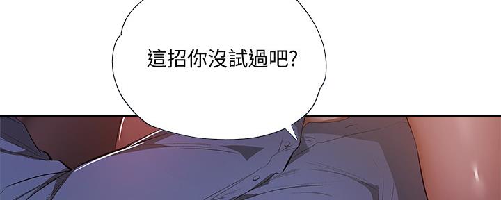 《还有空房吗？》漫画最新章节第46话免费下拉式在线观看章节第【50】张图片