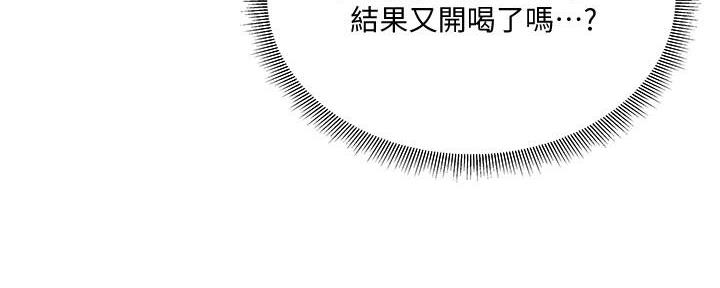 《还有空房吗？》漫画最新章节第66话免费下拉式在线观看章节第【77】张图片