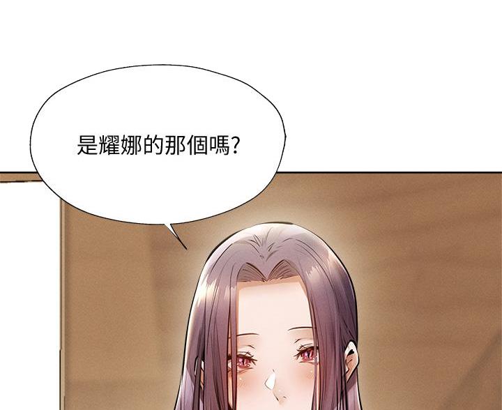 《还有空房吗？》漫画最新章节第106话免费下拉式在线观看章节第【70】张图片