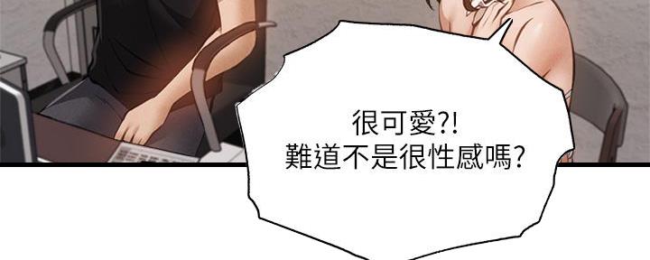 《还有空房吗？》漫画最新章节第78话免费下拉式在线观看章节第【108】张图片