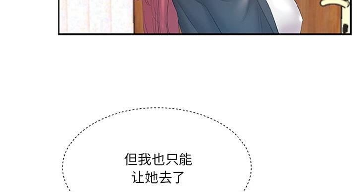 《家中心机妹》漫画最新章节第26话免费下拉式在线观看章节第【68】张图片