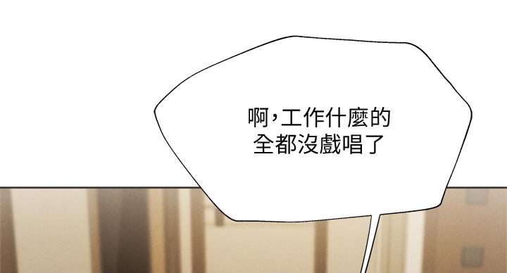 《还有空房吗？》漫画最新章节第101话免费下拉式在线观看章节第【29】张图片