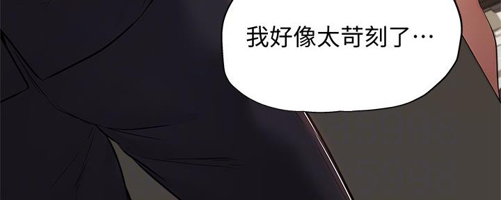 《还有空房吗？》漫画最新章节第39话免费下拉式在线观看章节第【19】张图片