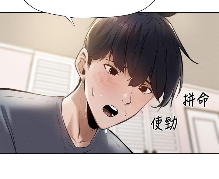 《还有空房吗？》漫画最新章节第107话免费下拉式在线观看章节第【42】张图片