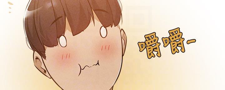 《还有空房吗？》漫画最新章节第49话免费下拉式在线观看章节第【87】张图片