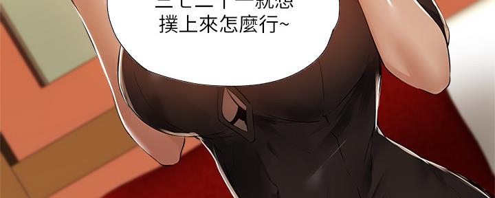 《还有空房吗？》漫画最新章节第43话免费下拉式在线观看章节第【55】张图片