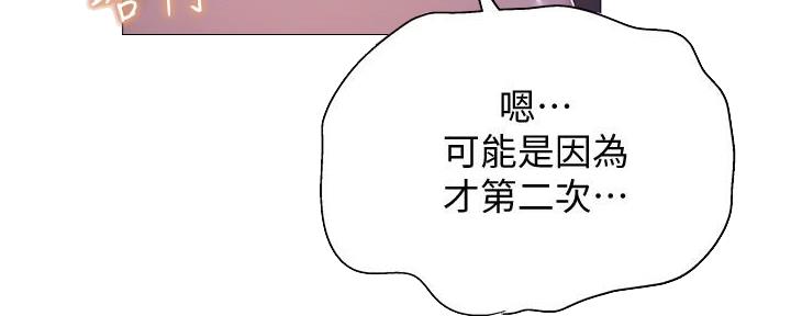 《还有空房吗？》漫画最新章节第37话免费下拉式在线观看章节第【43】张图片