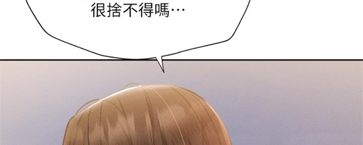 《还有空房吗？》漫画最新章节第96话免费下拉式在线观看章节第【165】张图片