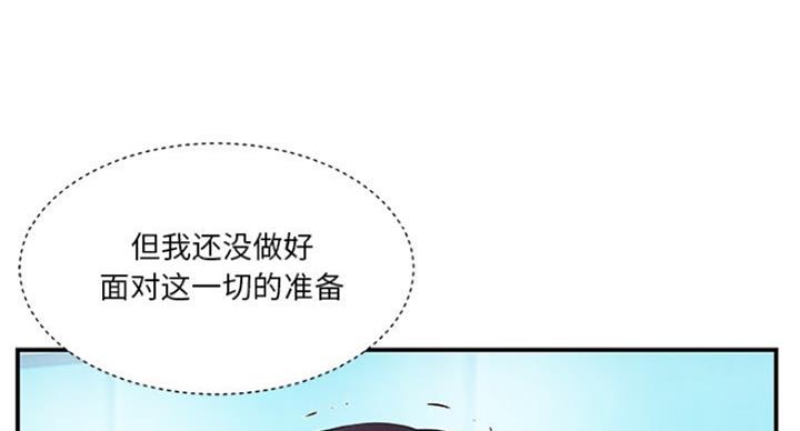 《家中心机妹》漫画最新章节第27话免费下拉式在线观看章节第【60】张图片