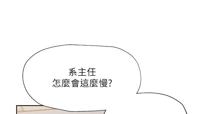 《还有空房吗？》漫画最新章节第104话免费下拉式在线观看章节第【35】张图片