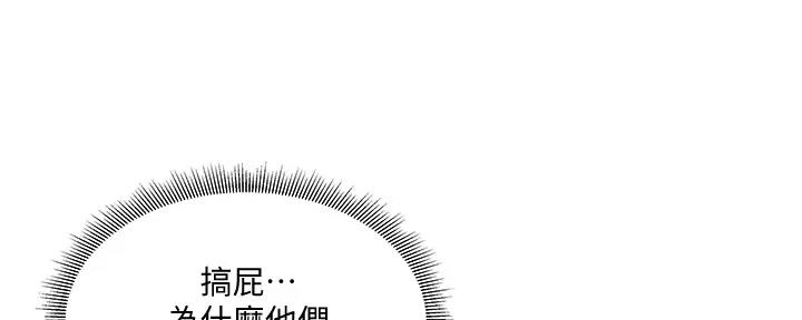 《还有空房吗？》漫画最新章节第87话免费下拉式在线观看章节第【67】张图片