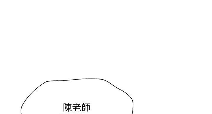 《还有空房吗？》漫画最新章节第99话免费下拉式在线观看章节第【71】张图片