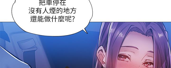 《还有空房吗？》漫画最新章节第44话免费下拉式在线观看章节第【11】张图片