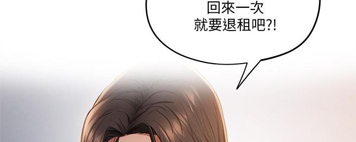 《还有空房吗？》漫画最新章节第71话免费下拉式在线观看章节第【57】张图片