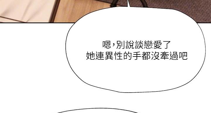 《还有空房吗？》漫画最新章节第98话免费下拉式在线观看章节第【73】张图片