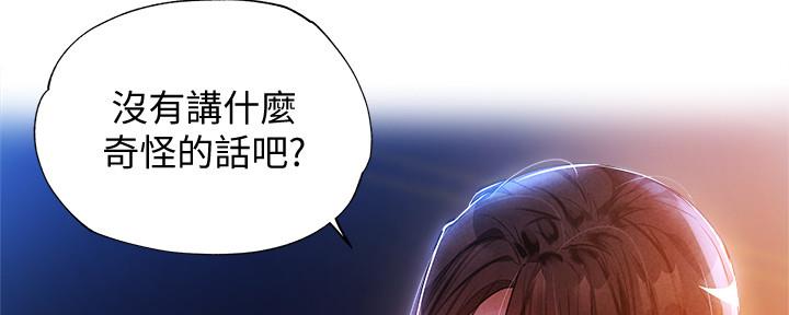 《还有空房吗？》漫画最新章节第50话免费下拉式在线观看章节第【66】张图片